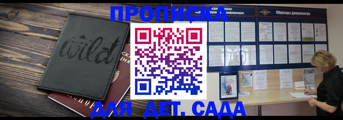 временная регистрация в Агрызе