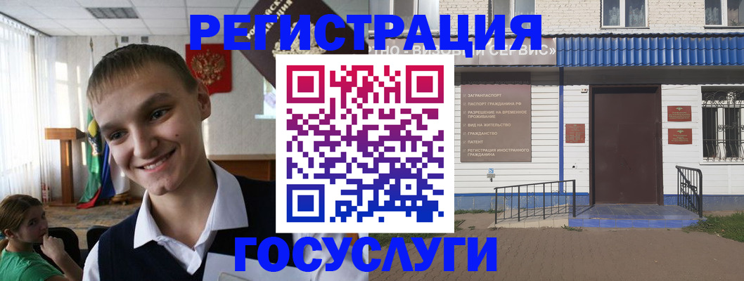 прописка паспорт в Агрызе
