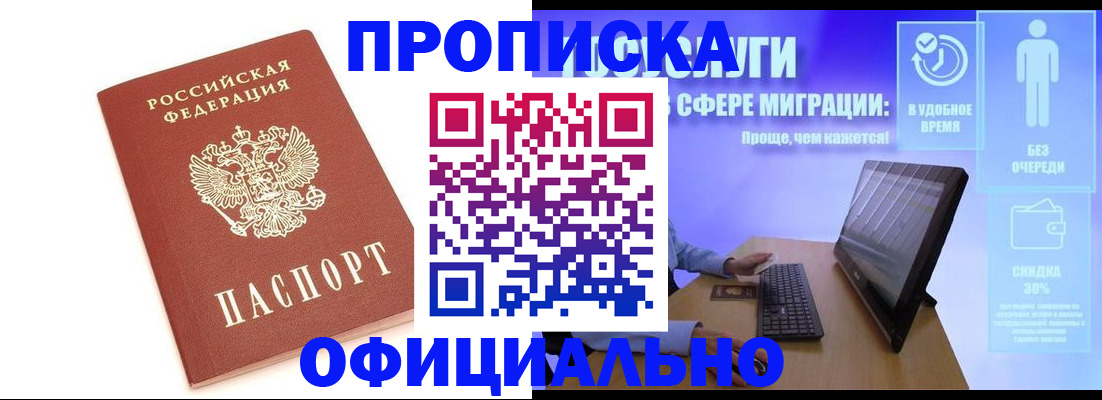временная регистрация 2025 в Агрызе